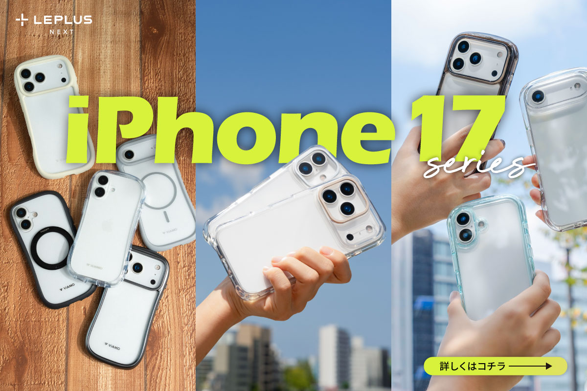 iPhone 17