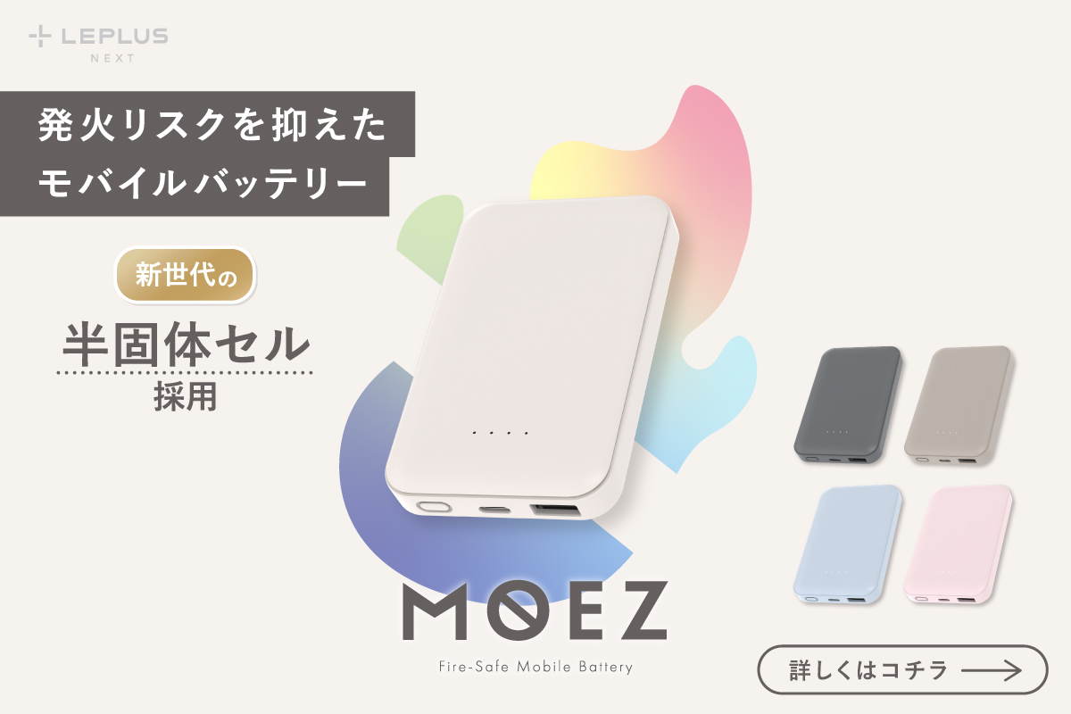 お知らせ詳細_20251215_MOEZ