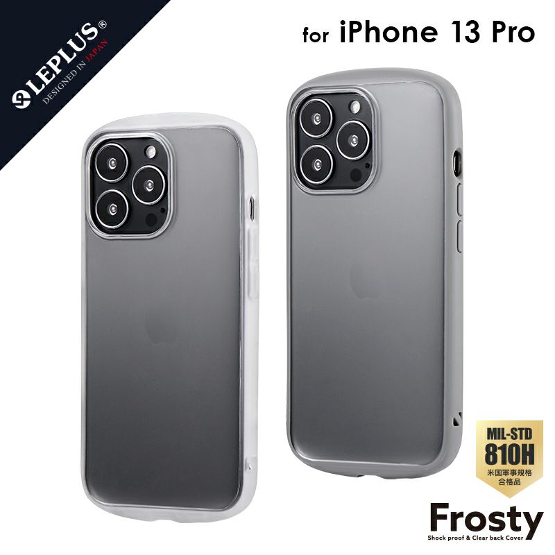 iPhone 13 Pro ケース カバー 耐衝撃マットハイブリッドケース Frosty ハーフクリア仕様