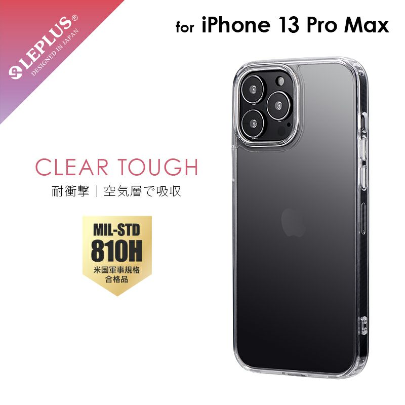 メール便 送料無料】iPhone 13 Pro Max ケース カバー スタンド付耐