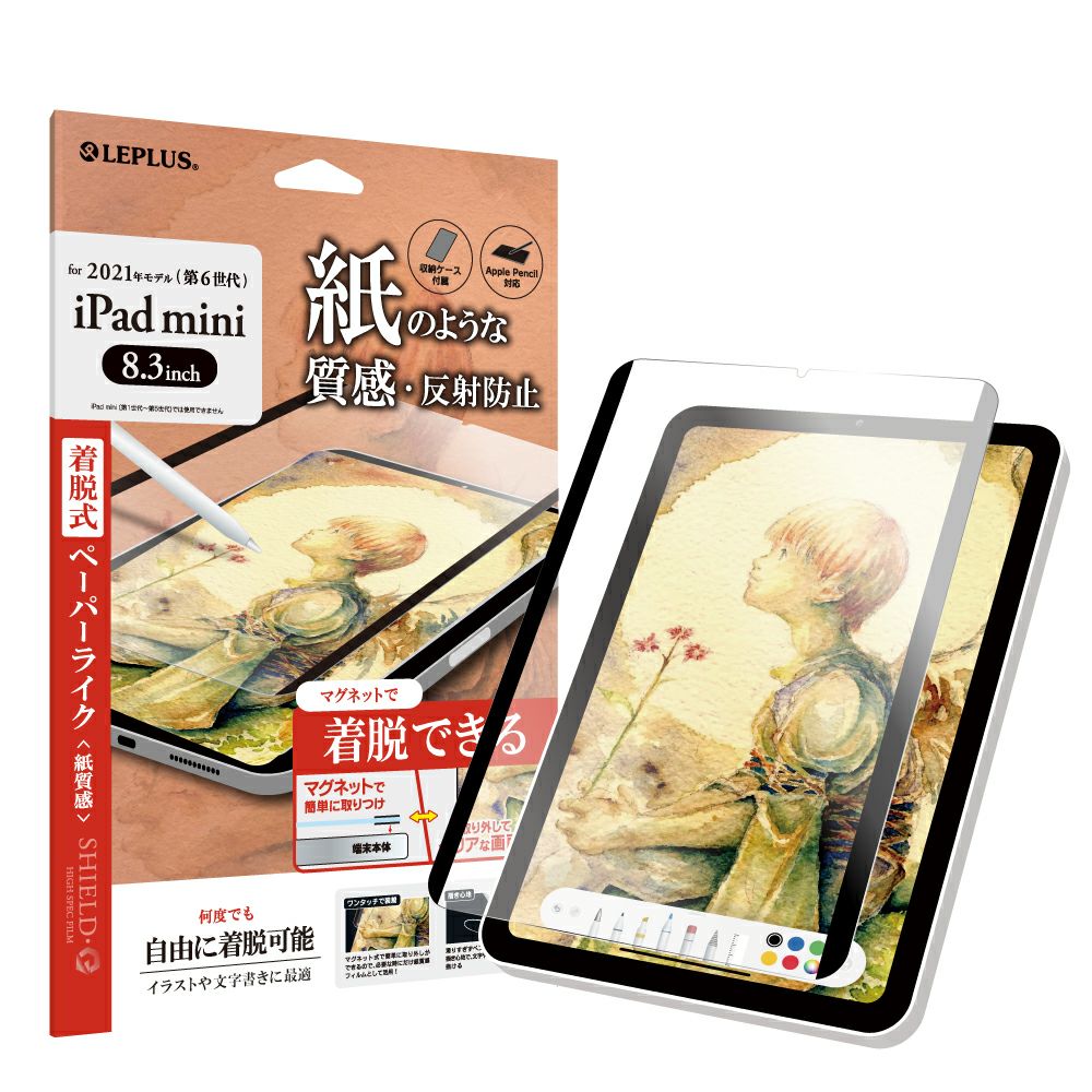 iPad mini(第6世代 / 第7世代)】UNIQ Apple Pencil用ホルダー付き Y字