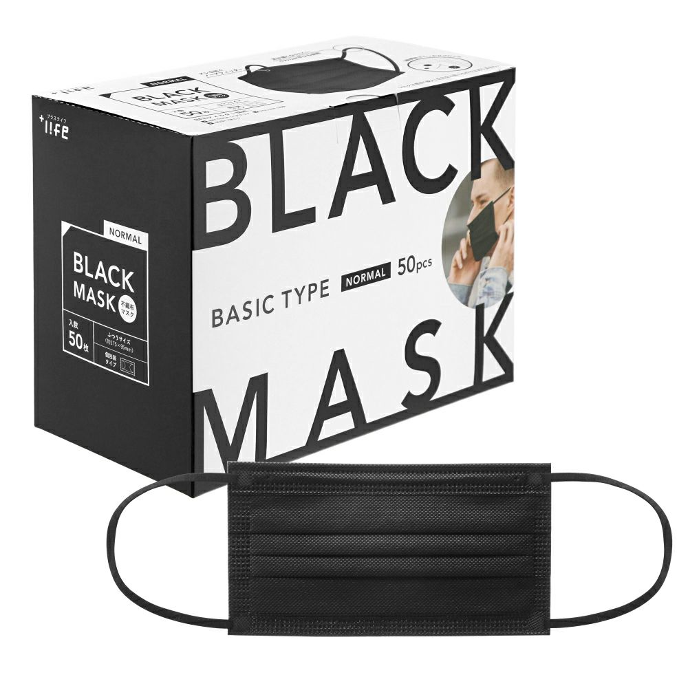 不織布マスク ベーシック ふつうサイズ 50枚入 (個包装) ブラック