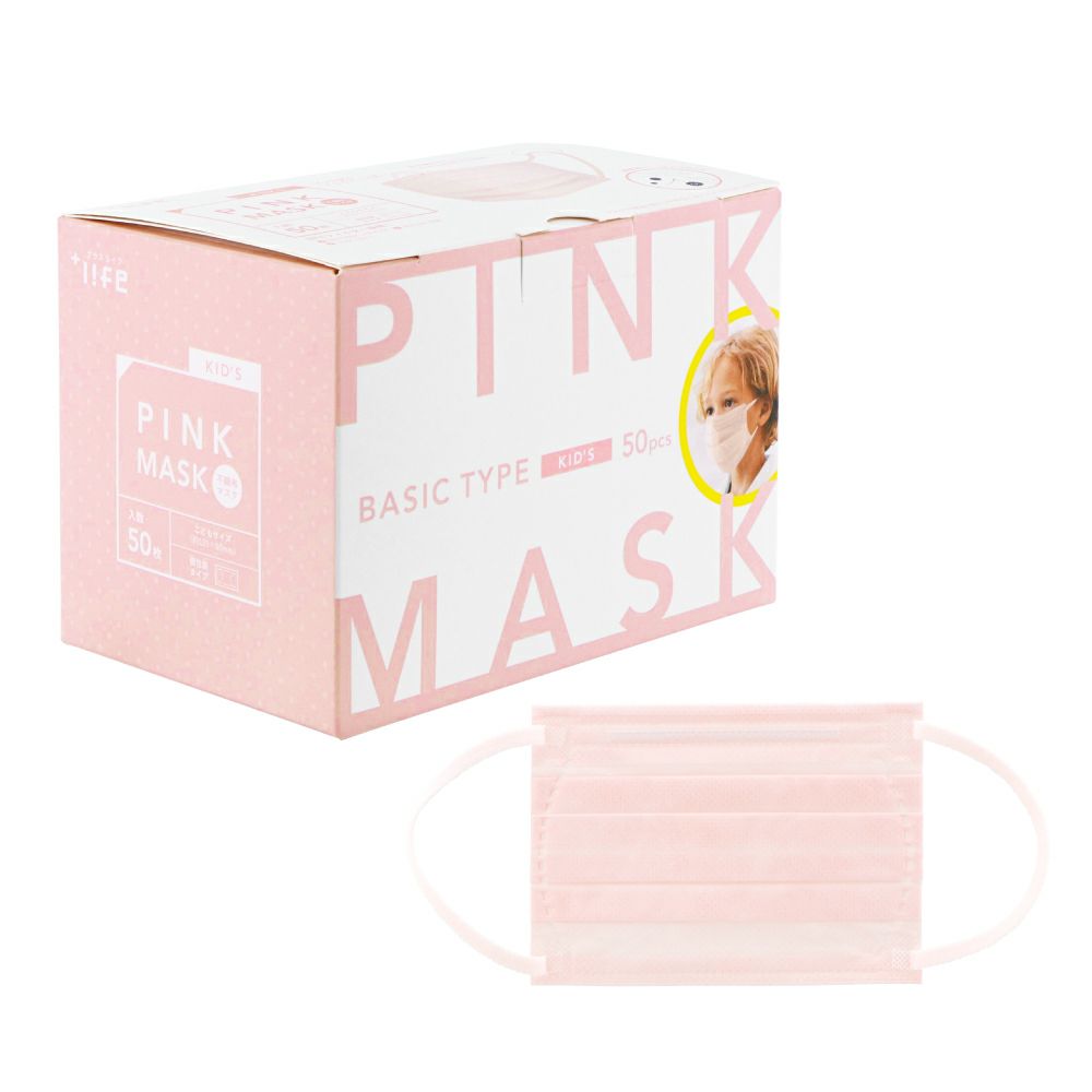 不織布マスク ベーシック こどもサイズ 50枚入 (個包装) ピンク