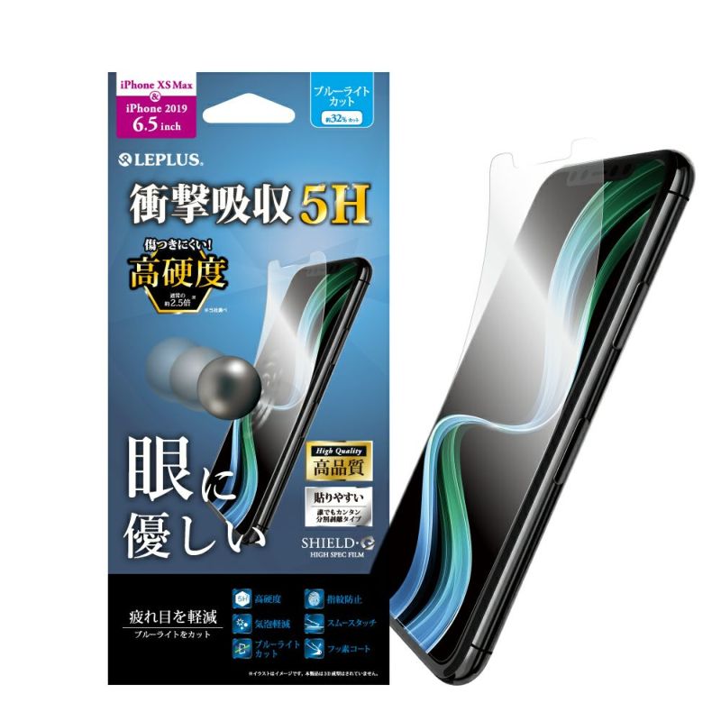 LEPLUS SHIELD G 衝撃吸収5H 液晶保護フィルム iPad Pro 10.5inch 保護フィルム 「SHIELD・G HIGH SPEC FILM