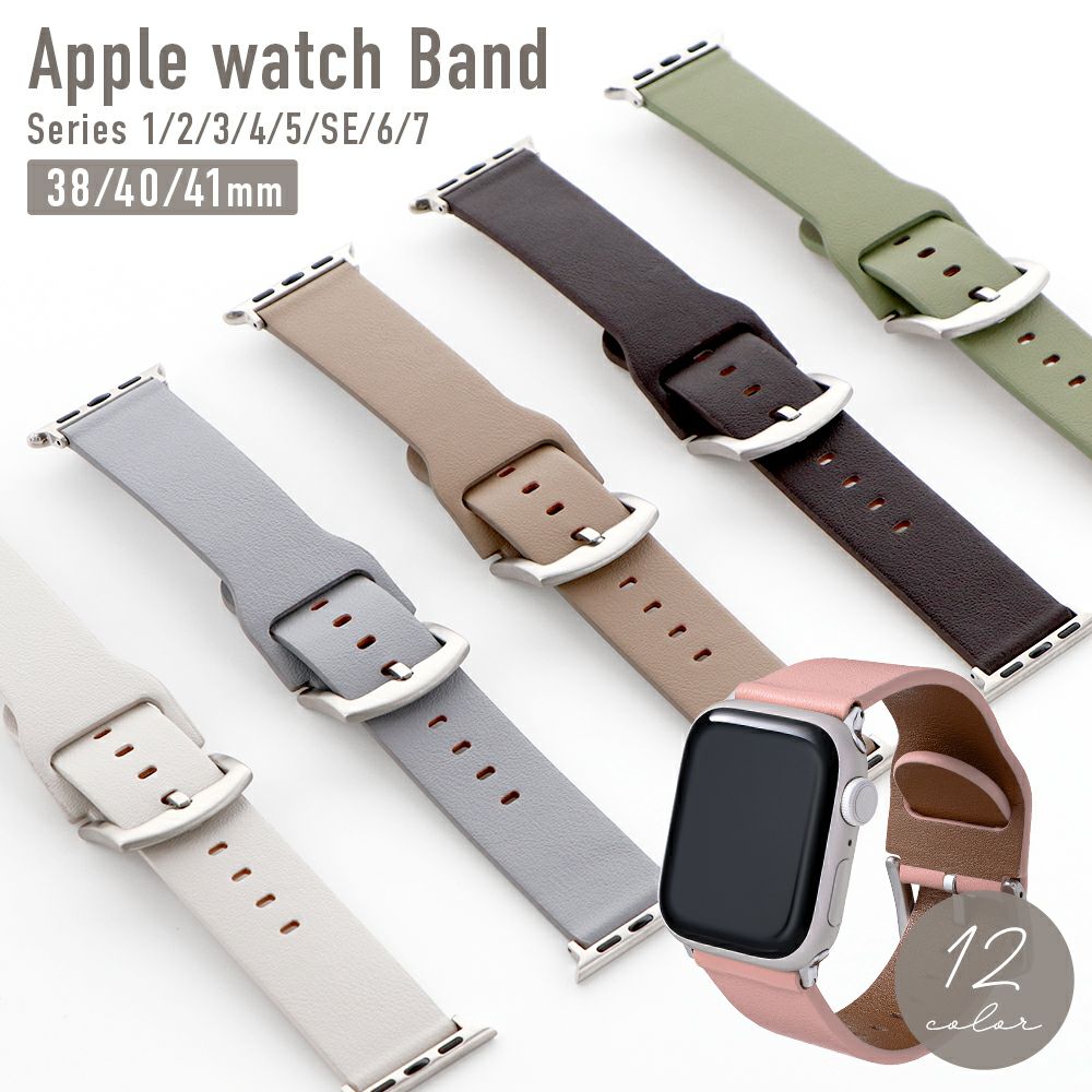 Apple Watch Series 1/2/3/4/5/SE/6/7 (38/40/41mm) PUレザーバンド ベルト Vahane