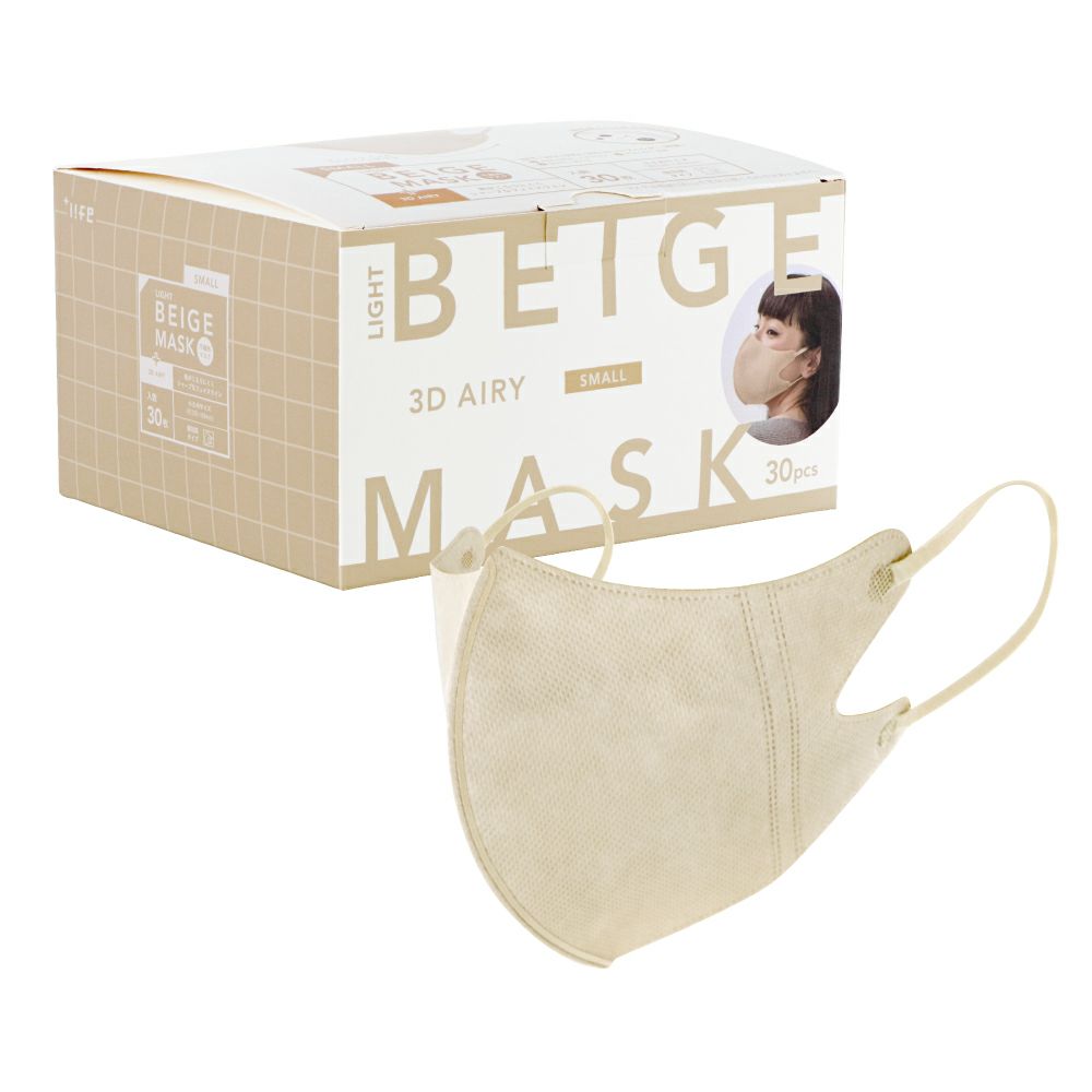 不織布マスク 3Dエアリータイプ 小さめサイズ 30枚入 (個包装) ライトベージュ