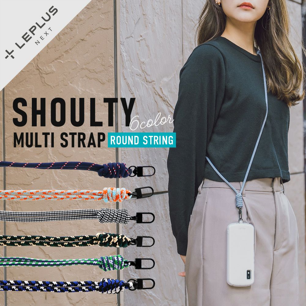 スマホ ショルダーストラップ SHOULTY MULTI STRAP 丸紐タイプ【AQUOSコラボ企画対象】 | QoLBE