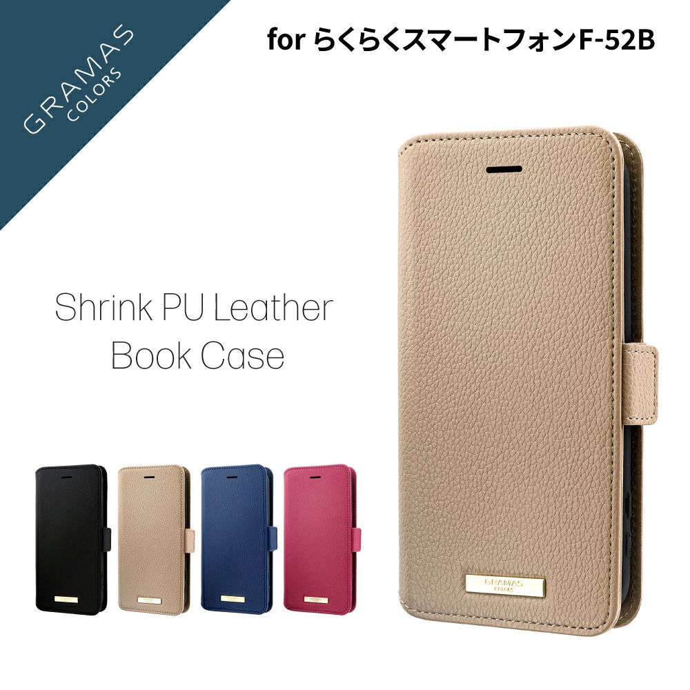 らくらくスマートフォン F-52B ネイビー 充電器・ケース付