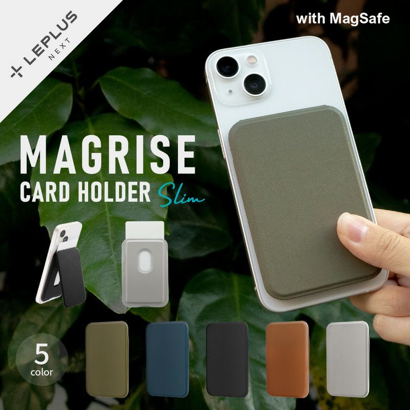 MagSafe対応 スマホ カードホルダー MAGRISE
