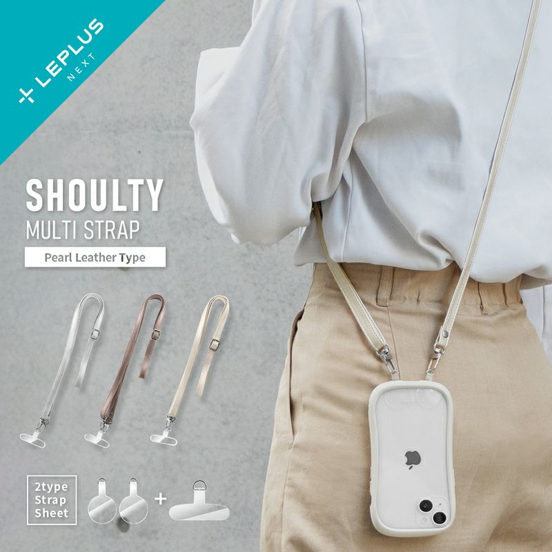 メール便 送料無料】LEPLUS NEXT スマホ ショルダーストラップ