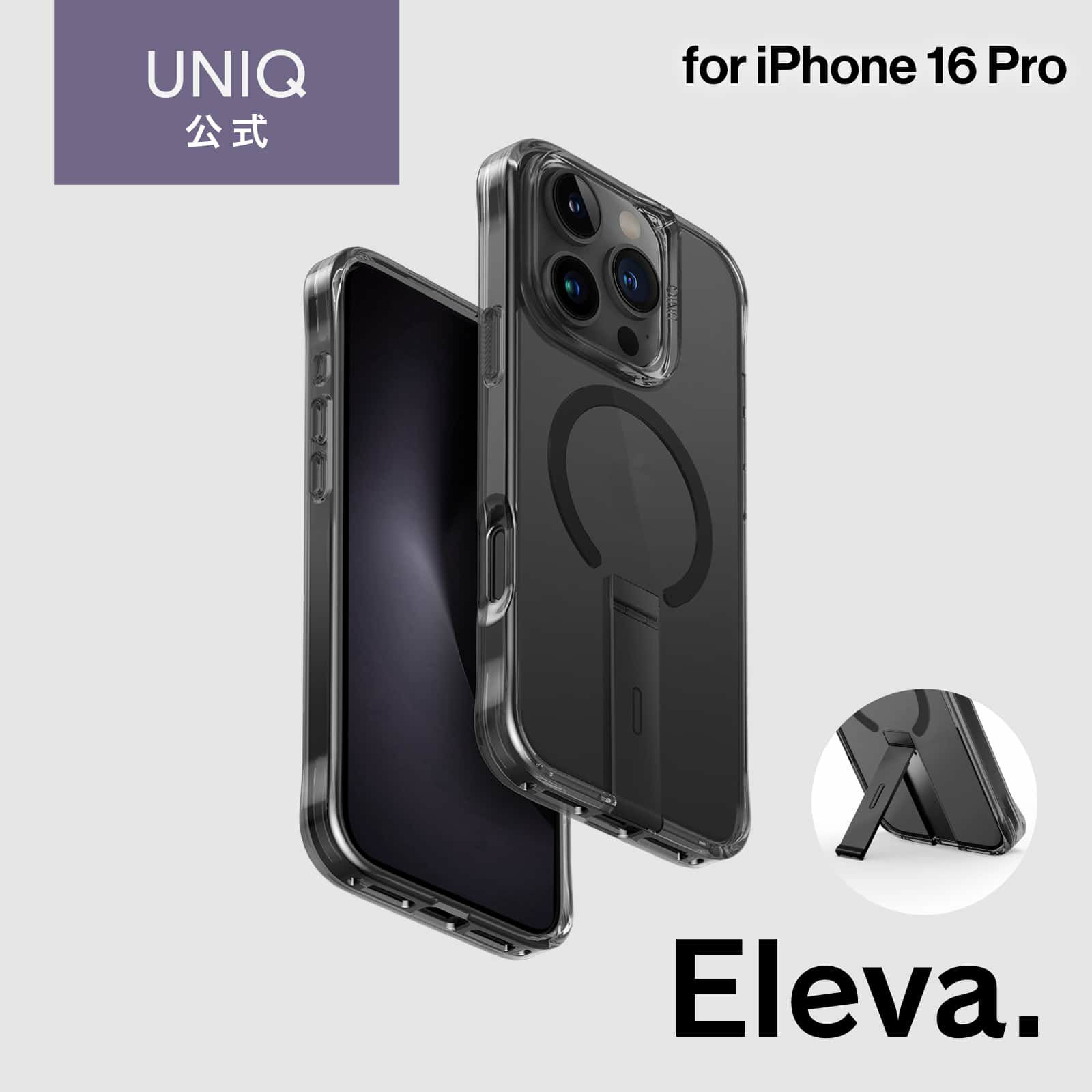 iPhone 16 Pro】UNIQ デュアルトーンデザイン スリムPUレザー