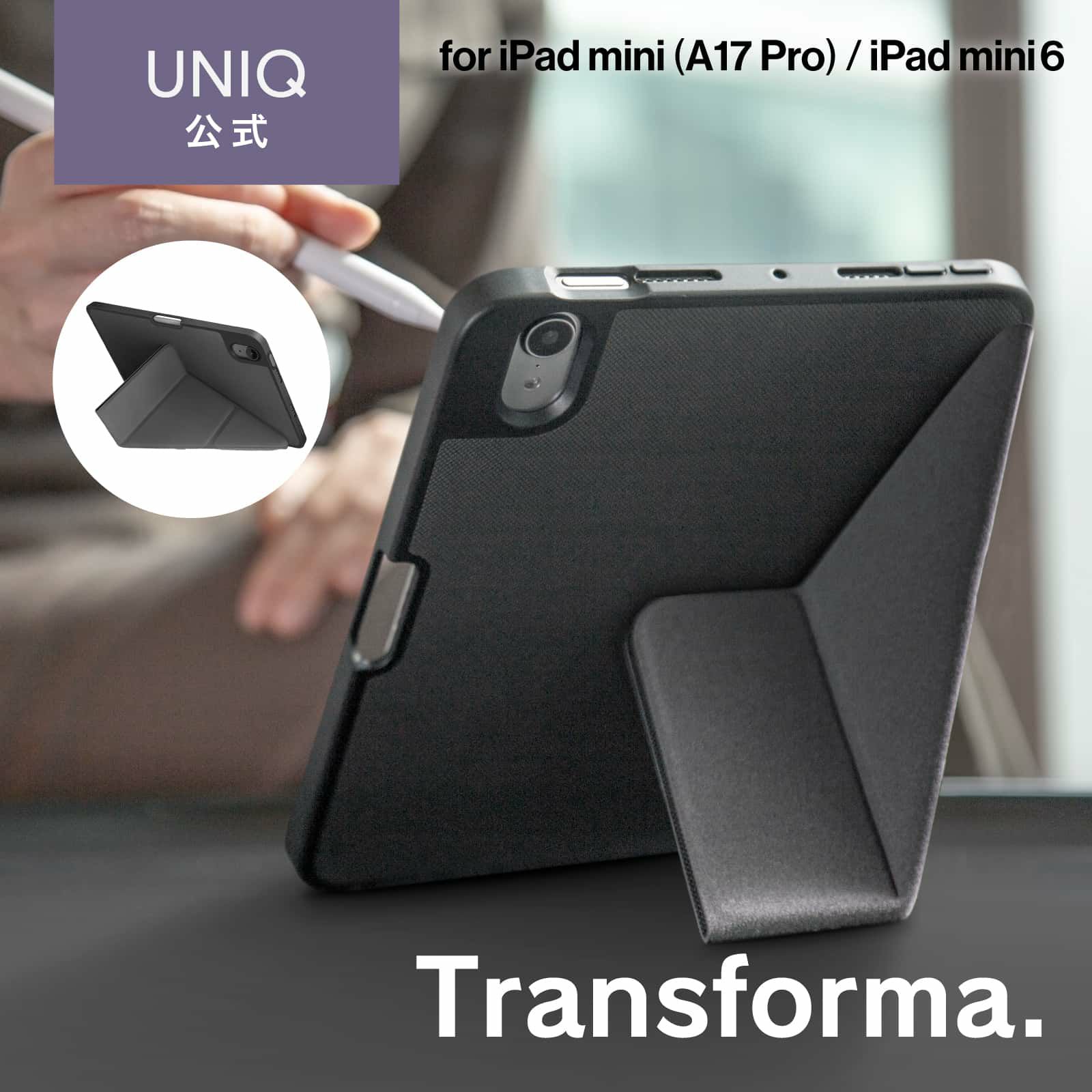 iPad mini(第6世代 / 第7世代)】UNIQ Apple Pencil用ホルダー