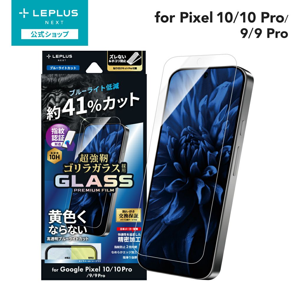 Google Pixel 10 / 10 Pro】ハードケース 「UTILO Hard」 クリア