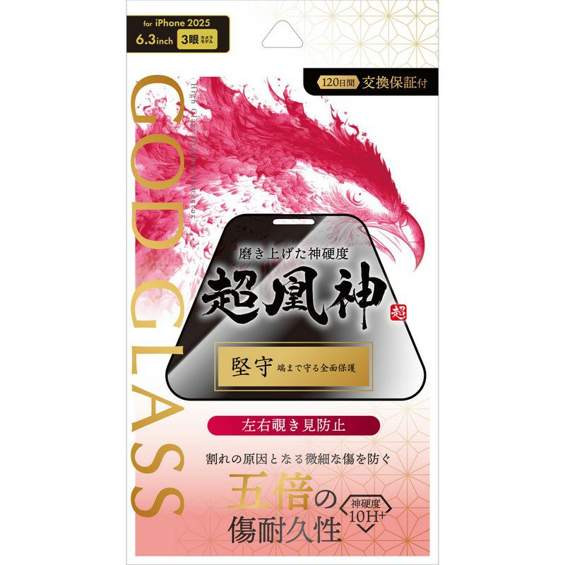 GOD GLASS | Smart Stock